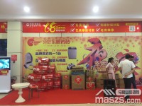 恭祝東鵬瓷磚開業大吉暨精品團購會